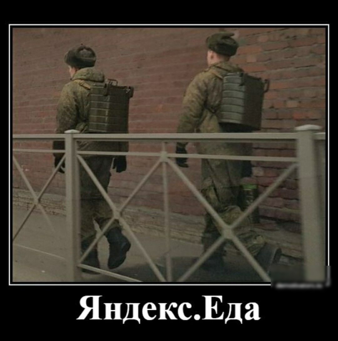ЯндексЕда