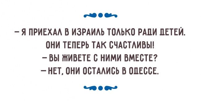 оч Я ПРИЕХАА В ИЗРАИАЬ ТОАЬКП РАДИ ПЕТЕИ ОНИ ТЕПЕРЬ ТАК БЧАВТАИВЫ БЫ ЖИВЕТЕ С НИМИ ВМЕСТЕ НЕТ ОНИ ОБТААИБЬ В ОЛЕББЕ ио о