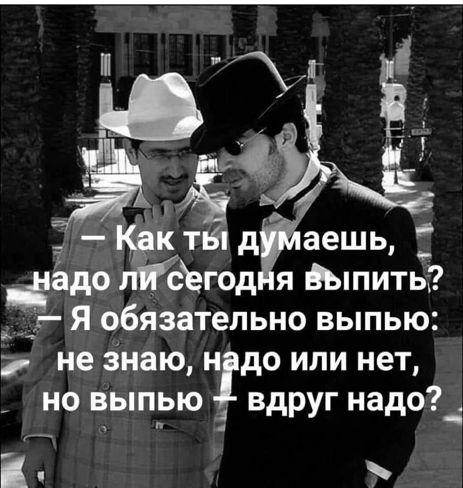 _ Крк тшд аешь дада лИЁегод я Выпить Я обязательно выпью не знаю н до или нет но выпью вдруг надо _ і