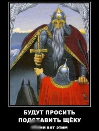 БУДУТ просить подсгпить щёку