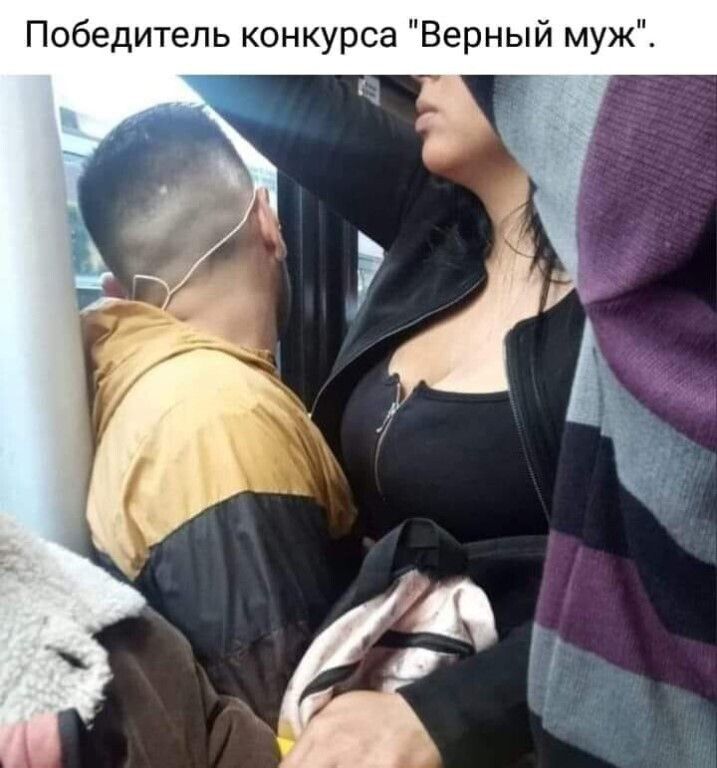 Победитель конкурса Верный муж