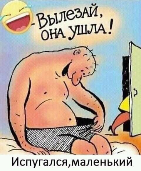 15 і Испугалсямаленький