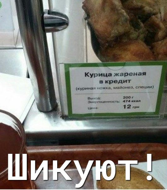 Куриц жарена кредит курии й ножи миломъ стим А по Ап л ш 1 2 гр