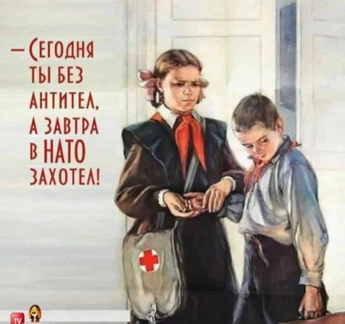 ыоцна тывъз АНТИТЕА АЗАМФА В НАТО ЗАХОПА