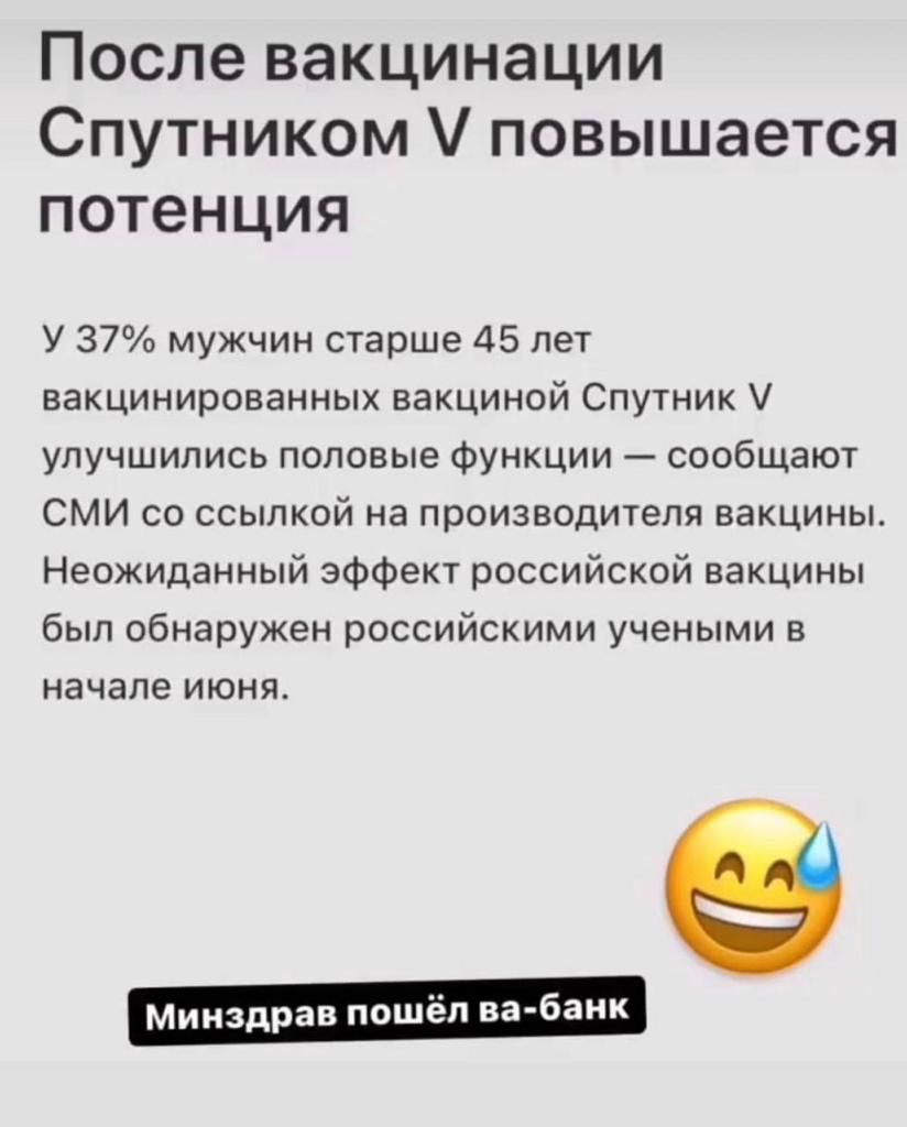 После вакцинации Спутником повышается потенция У 37 мужчин старше 45 лет вакцинированных вакциной Спутник улучшились половые функции сообщают СМИ со ссылкой на производителя вакцины Неожиданный эффект российской вакцины был обнаружен российскими учеными в начале июня Минздрав пошёл ва банк