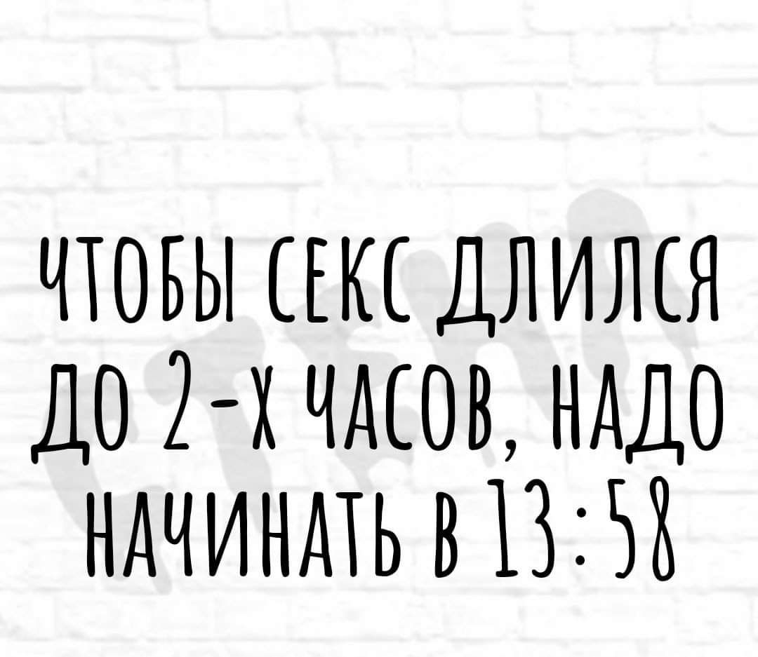 ЧТОБЫ Ш ДЛИЛСЯ ДО 2 х ЧАСОВ НАДО НАЧИНАТЬ В 1353