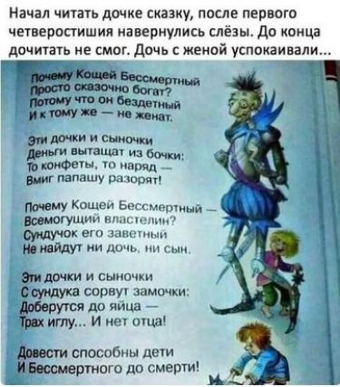 Начал чить дочке ку пасле первого четверостишия иавериупись слёзы до конца дочитать не смог дочь с женой успокаивали мил зп почки и снимки ди папаша из вы ююз итд _ мг папашу пишим посему Кпшеи Е с метиый _ шагу ц учок ет и иди ии дичь нп вид и о щука сора мышки я до лица иглу и не пца Мост способны дет птишо до смерти и