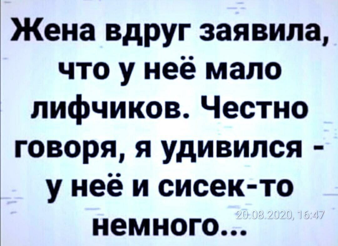 Жена вдруг заявила что у неё мало лифчиков Честно говоря я удивился у неё и сисек то немного