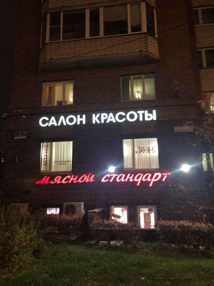 Мо :