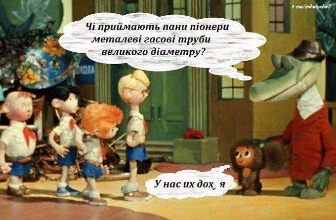 Чі приймпють пани піонери металеві гцшві трубы великого діаметру