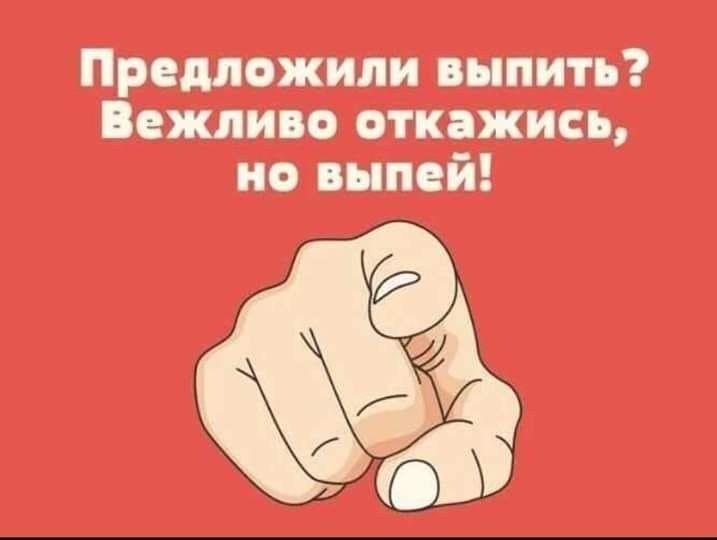 выпить і тяжкая