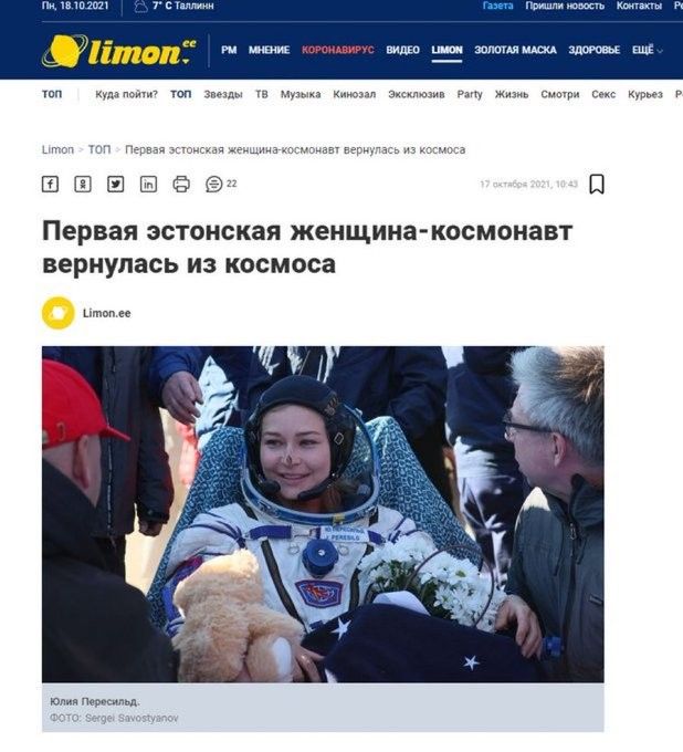 ітапі в Б Первая эстонская женщинакосмонавт вернулась ИЗ космоса юлия мм