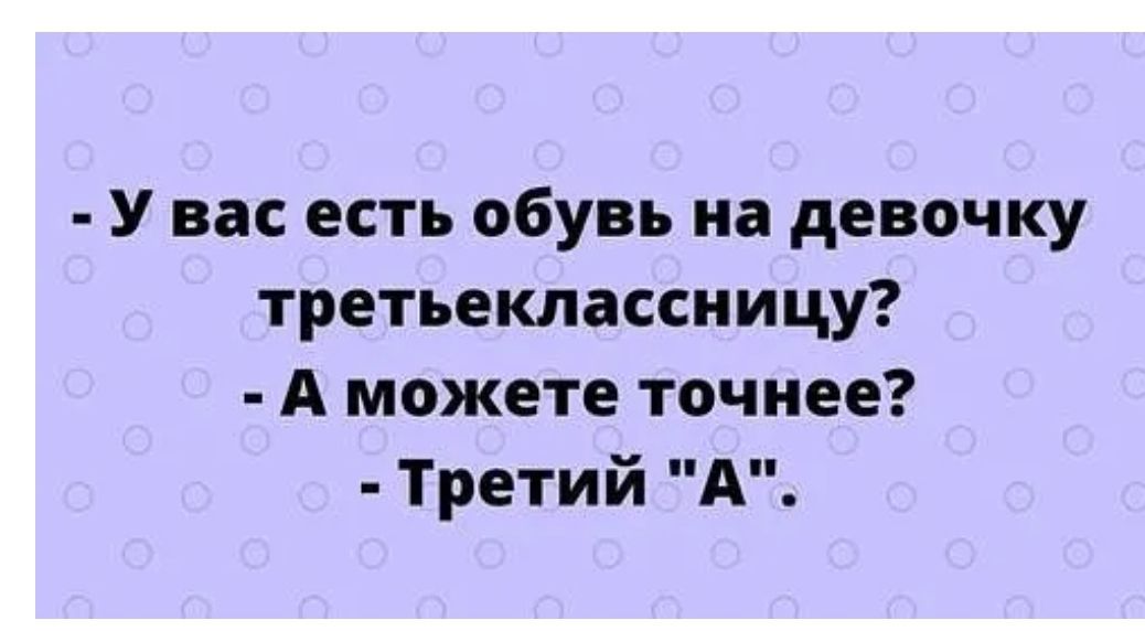 У вас есть обувь на девочку третьеклассницу А можете точнее Третий А