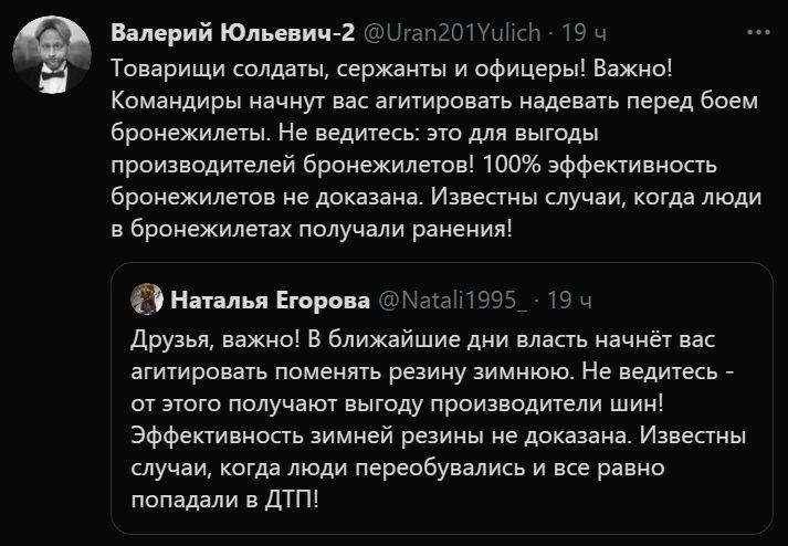 Валерий Юльевич 2 ШапіО 19 ч Товарищи солдаты сержанты и офицеры Важно Командиры начнут вас агитировать надевать перед боем бронежилеты Не ведитесь это для выгоды производителей бронежилетов 100 эффективность бронежилетов не доказана Известны случаи когда люди в бронежилетах получали ранения Наталья Егорова МагаП995_ 19 ч Друзья важно В ближайшие дни власть начнёт вас агитировать поменять резину з