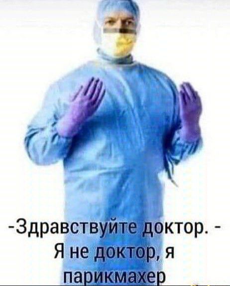 Здравствуйте фактор Я не я падШ