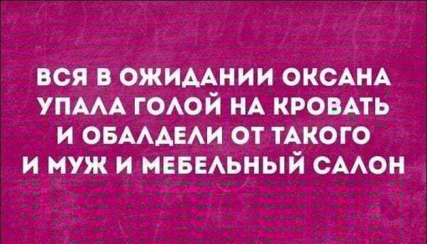 ВСЯ В О_ЖИААНИИ ОКСАНА УПААА ГОАОЙ НА КРОВАТЬ И ОБАААЕАИ ОТ ТАКОГО И МУЖ И МЕБЕАЬНЫЙ СААОН 5 м
