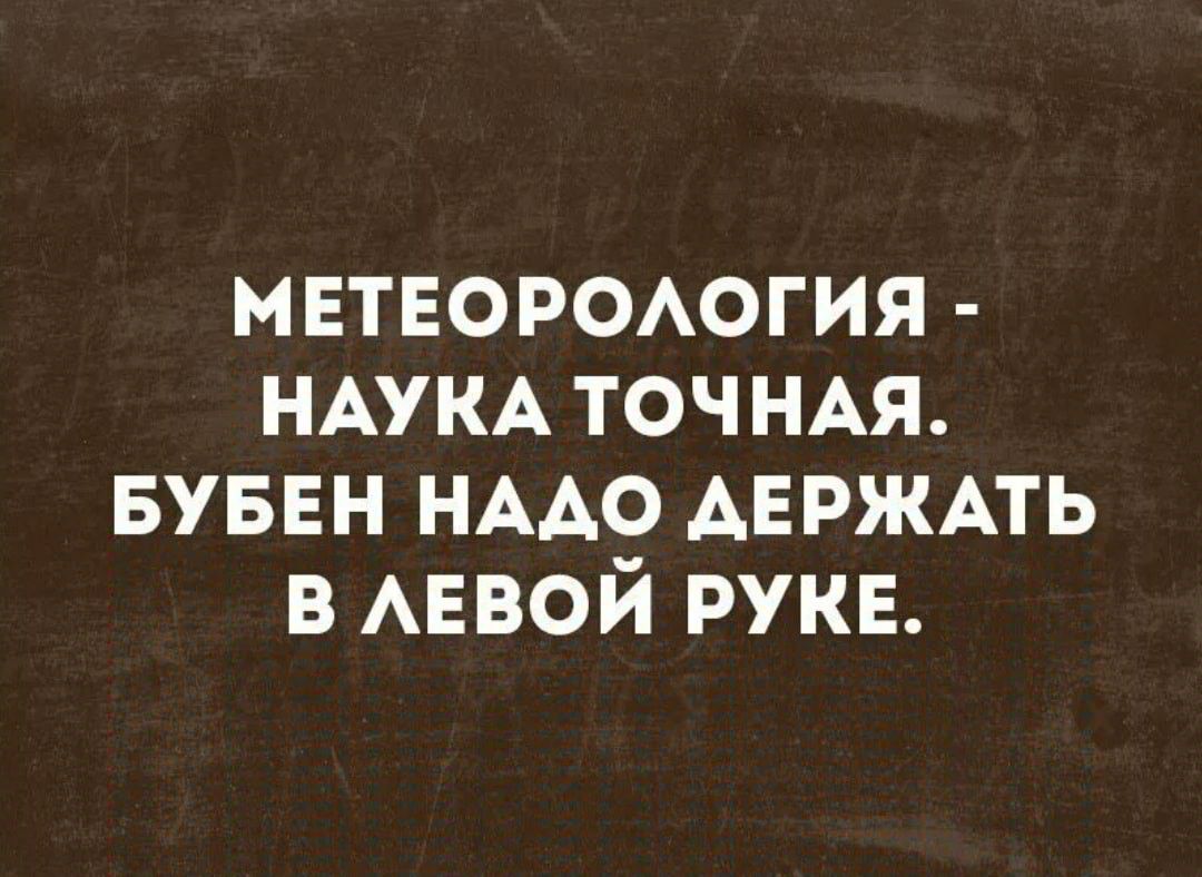 мвтворшюгия НАУКА ТОЧНАЯ БУБЕН НААО АЕРЖАТЬ в АЕВОЙ рукв