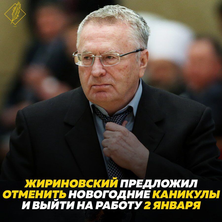 ПРЕДЛОЖИЛ НОВОГОДНИЕ И ВЬЙТИ НА РАБОТУ