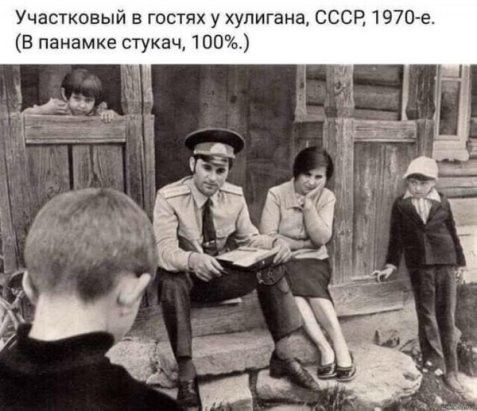 Участковый в гостях у хулигана СССР 1970 е В панамке стукач 100