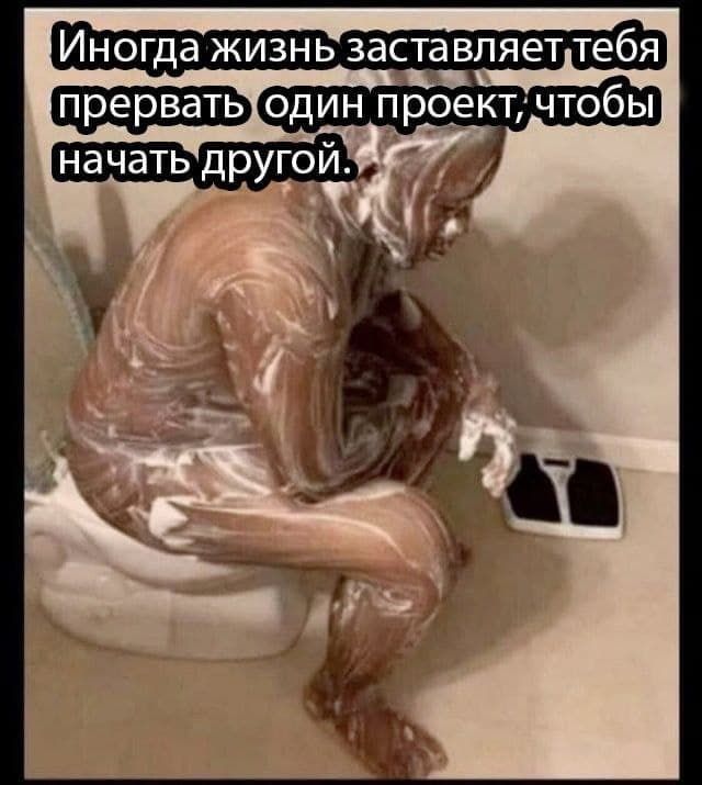 Иногда жизнь заставляет тебя прервать один проект чтобы