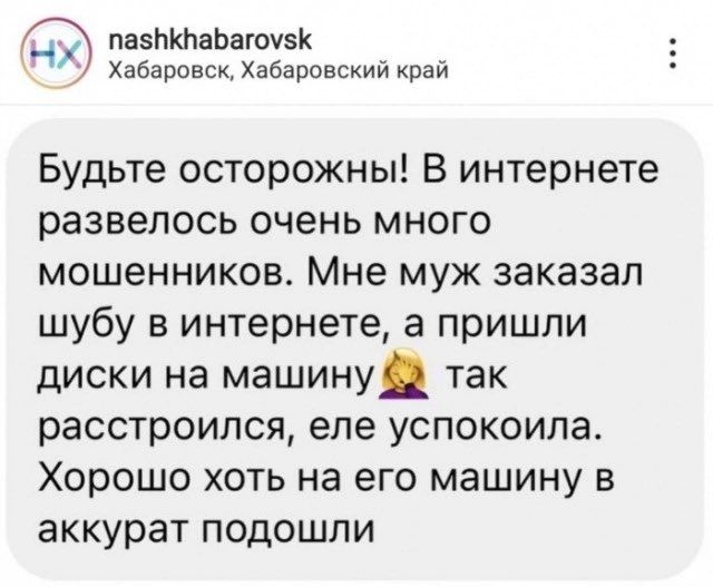 пазъкпабагоузк хабаровск, хабаровский край будьте осторожны! В интернете развелось очень много мошенников. Мне муж заказал шубу в интернете, а пришли диски на машину  так расстроился, еле успокоила. Хорошо хоть на его машину в аккурат подошли