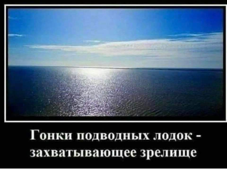 Гонки подводных лодок захватывающее зрелище