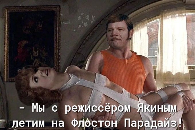 летим на фпрстон па