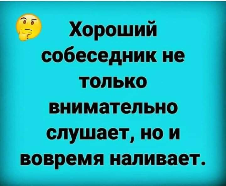 . Хороший в  т, нои