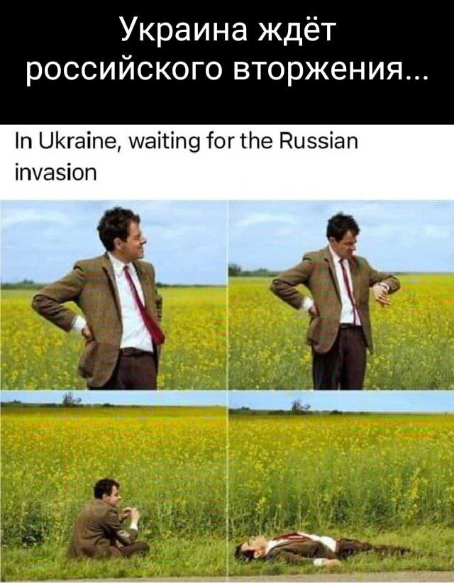 Украина ждёт российского вторжения п ЦКгаіпе шаіііпв ог те Риззіап іпхазіоп