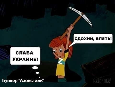 СДОХНИ БЛЯТЬ