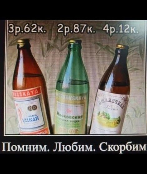 2р87к ц Помним Любим Скорбим