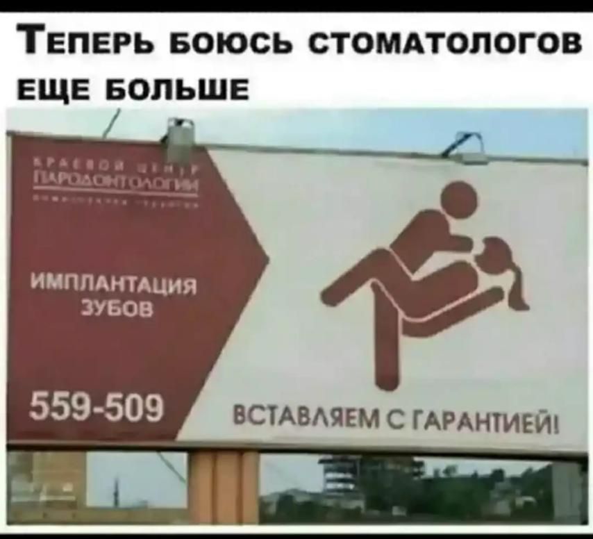 ТЕПЕРЬ Боюсь СТОМАТОЛОГОВ ЕЩЕ БОЛЬШЕ А 559 509 всмвдяъм с гАмнтиЕйъ