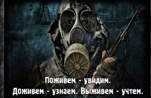 доживем узнаем В веи учтен