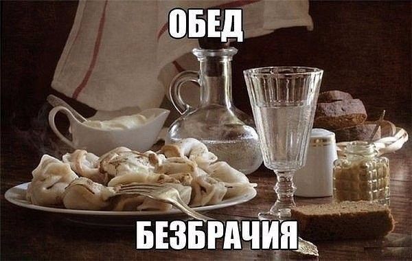 БЕЗБРАЧШЬ_