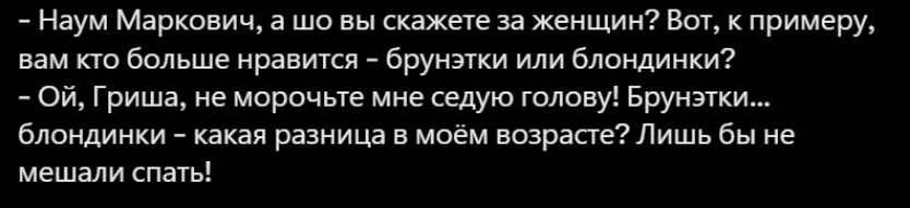 _ Наум Марта шо вы как за женщин Вы к примеру вам по больше драники брунэтки или блондинки ой Гриша е моро ше мне седую голыуз Бианки блондинки какая разница в моём нагреве Лишь бы не мешали спам