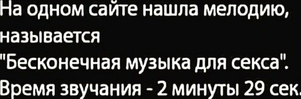 Нравится Ли Мужчинам Звуки Во Время Секса