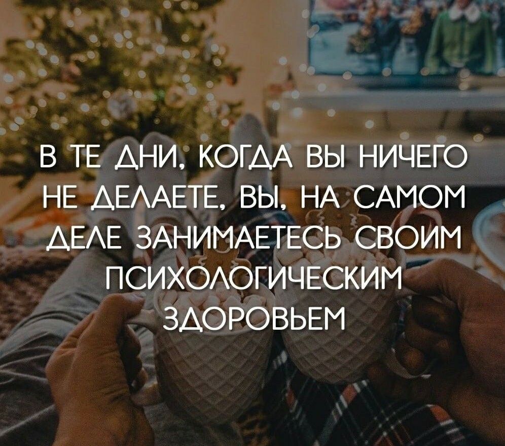 В ТЕ АНИ КОГАА ВЫ НИЧЕГО НЕ АЕААЕТЕ ВЫ НА САМОМ АЕАЕ ЗАНИМАЕТЕСЬ СВОИМ ПСИХОАОГИЧЕСКИМ ЗДОРОВЬЕМ