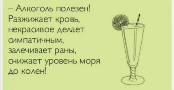 Адкогом гОАеэен Разжижает кровь некрасивое Аедает СИМПЗТИЧНЫМ задечивает раны снижает уровень моря Ао коден