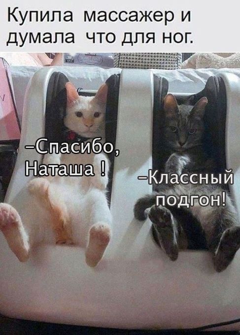 Купила массажер и думала что для ног