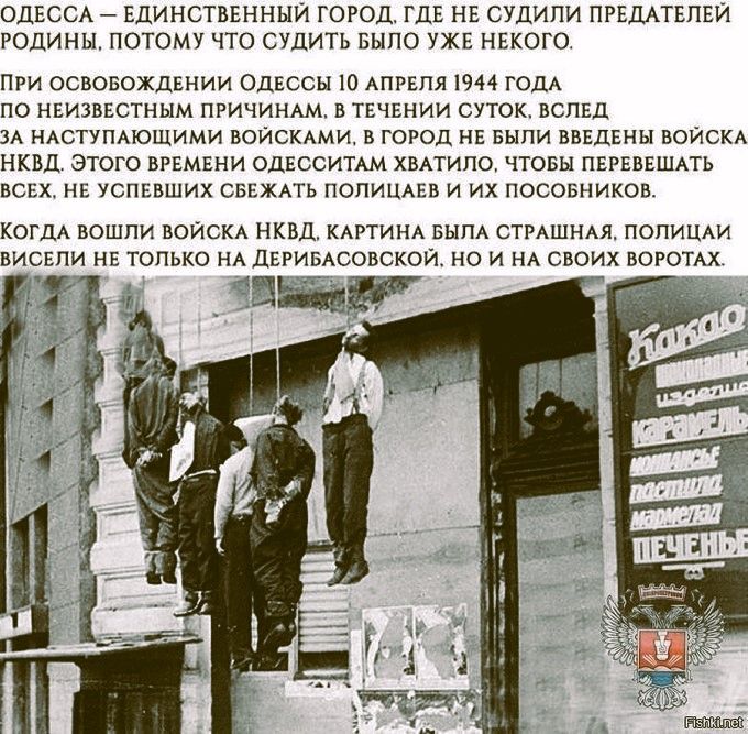 ОДЕССА _ вдинстввнныи город гдк не судипи пгвдмьпви Родины потому что судить ныло ужв нккого при освовохдвнии Одессы АПРЕЛЯ ши год по ніихистным пРичиндм в ткчкнии суток вспш зд чАсгуПАЮщими войсками в город нг шпи шдкны воискд нквп этого врвмгни ОДЕССИТАМ хмтипо чтим пврквъшпь вскх нэ успевших свехпь попицдьи и их посовников коим вошли войс нквд рти вым стмшшя попипди висвпи не только НА двгимоов