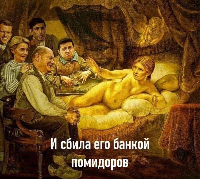И сбила его банкой пбмидороъ