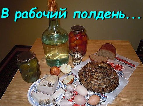 В рабочйй полдень