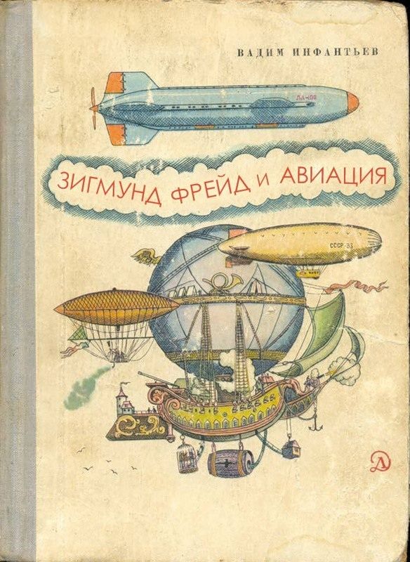 ли АВИА
