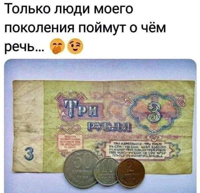 Только люди моего поколения поймут о чём