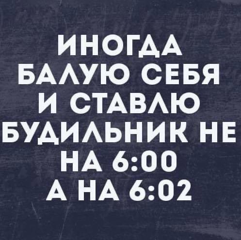 ИНОГАА БААУЮ СЕБЯ И СТАВАЮ БУАИАЬНИК НЕ НА 600 А НА 602