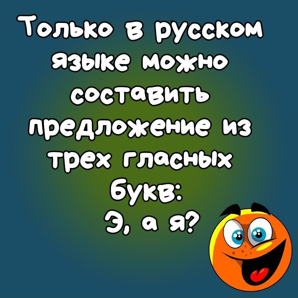 Талыш в русском языке можно составить предложение из трех гласных