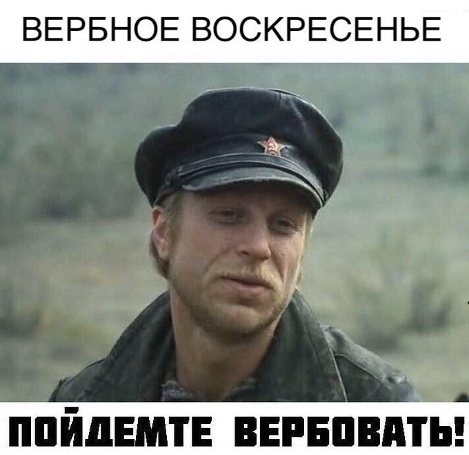 ВЕРБНОЕ ВОСКРЕСЕНЬЕ ПЕЙДШТЕ ВЕРБПШПЪ