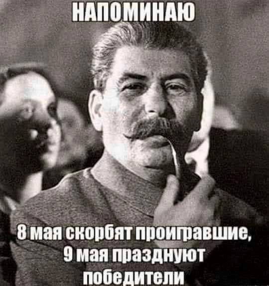 ндіпоминпю д МВИ БИПВЁИТ ППОИШЁВШИЕ 5 мая ШШЗдШюТ ПОБЕДИТЕЛИ