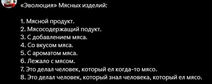 кЭшлюция м изделии 1 Мисипй приду п Мякмоддржащий дому 3 с добавлением млн 4 со внуком мяса 5 с арома мяса Лежала мясом 7 з мы то каторый ел когдатп мин в Эш млм тош кторый пчелами арый ел мисс