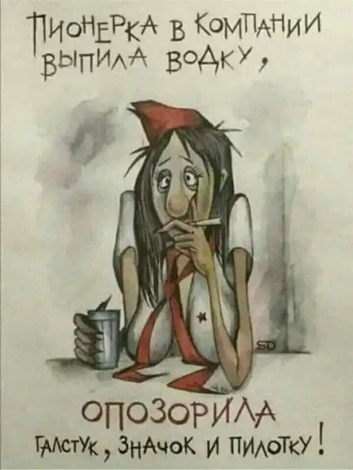 ПИОНЕРКА В КомПАНиИ БЬіпИАА ВОАКУ 1 А опозоРиАА ЗнАчоК и ПИАОТКУ